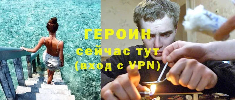 закладка  Буй  Героин Heroin 