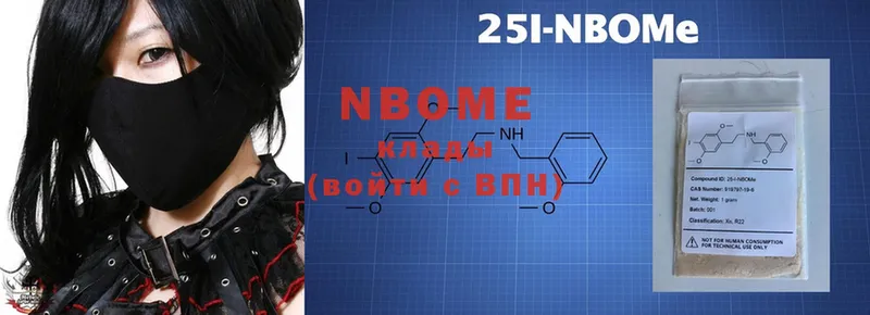 Марки N-bome 1,5мг  Буй 